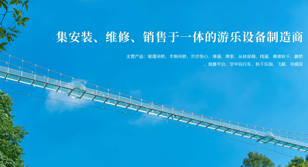 河南隆鑫游樂設備有限公司