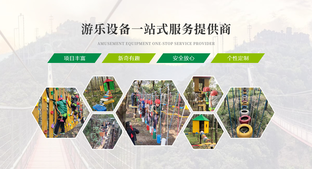 河南隆鑫游樂設備有限公司