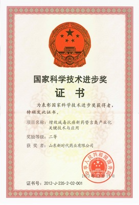 新時代藥業(yè) 以創(chuàng)新科技護航全民健康，借綠色智造守護綠水青山